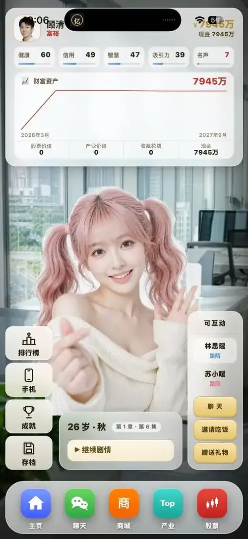 妻友直播用户李小姐头像展示图